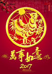 2017鸡年素材设计