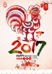 2017鸡年宣传海报设计