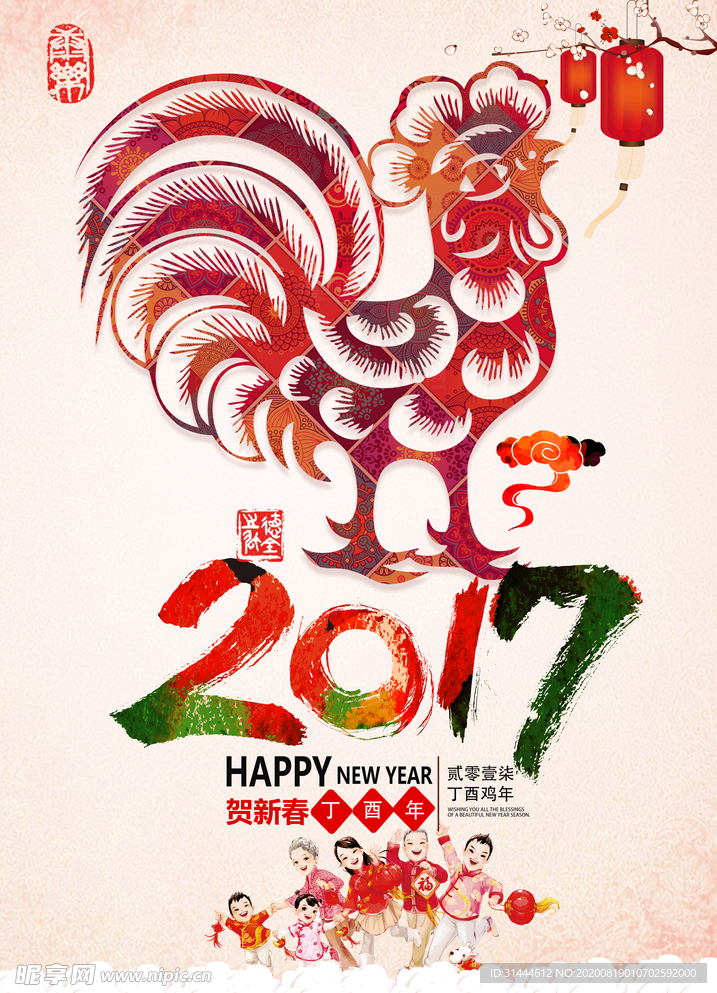 2017鸡年宣传海报设计