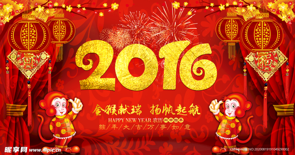 猴年海报企业年会背景