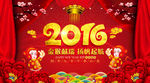 猴年海报企业年会新年晚会背景
