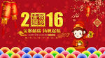 猴年海报企业年会新年晚会背景