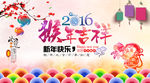 猴年海报企业年会海报