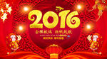 猴年海报企业年会新年晚会背景