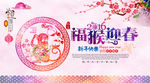 猴年海报企业年会背景