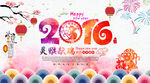 猴年海报企业年会新年晚会背景