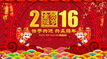 猴年海报企业年会新年晚会背景