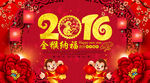 猴年年会背景新年晚会海报