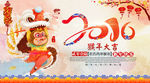 猴年海报企业年会背景
