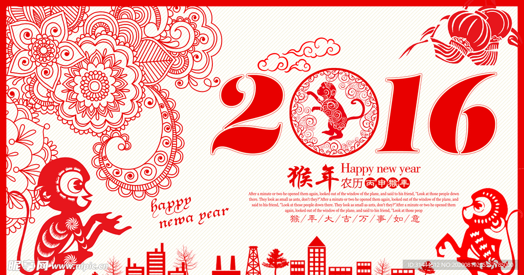 创意2016猴年剪纸海报