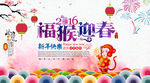 企业年会新年晚会背景海报