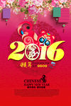 创意花朵2016猴年海报设计
