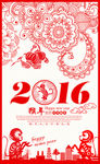 创意剪纸2016猴年海报设计