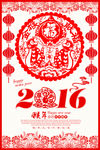 创意剪纸2016猴年海报设计