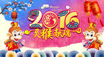企业年会背景海报设计素材