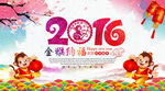 猴年海报企业年会背景