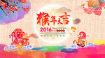 猴年海报企业年会背景海报