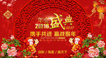 猴年海报企业年会背景