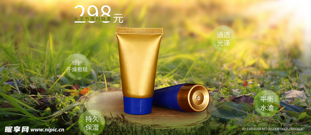 女王节特惠