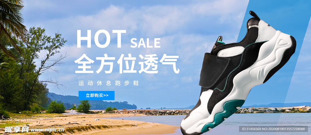 运动鞋透气