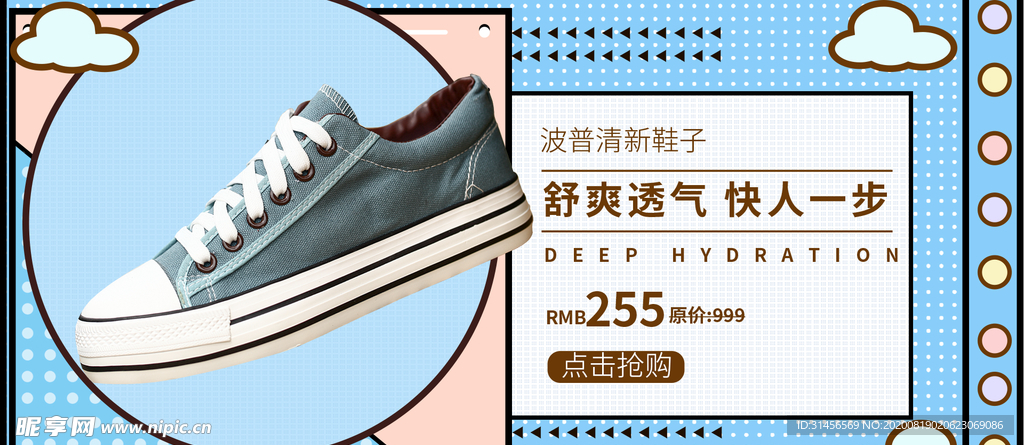 运动鞋