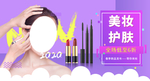 美妆护肤
