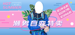 夏装潮男