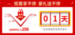钜惠享不停豪礼送不停