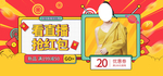 看直播抢红包