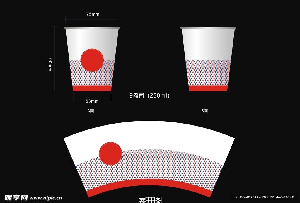 纸杯