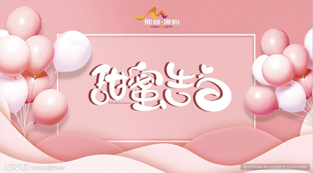 甜蜜告白