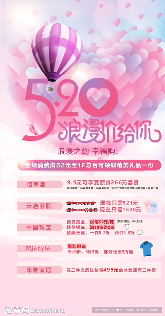 520海报