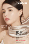 整形海报 整形美容 整形图片