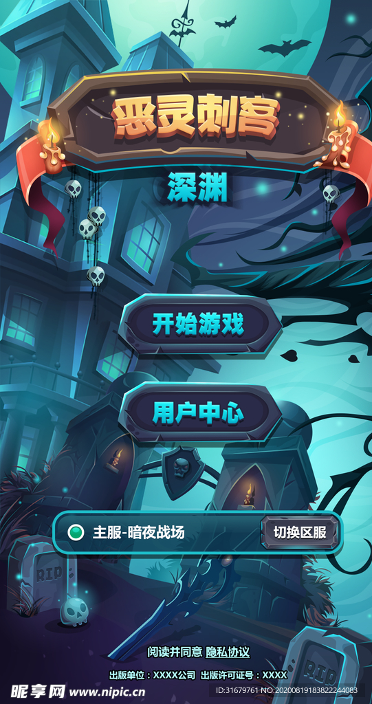 游戏ui 大厅 页面 弹窗