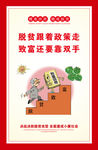 脱贫漫画