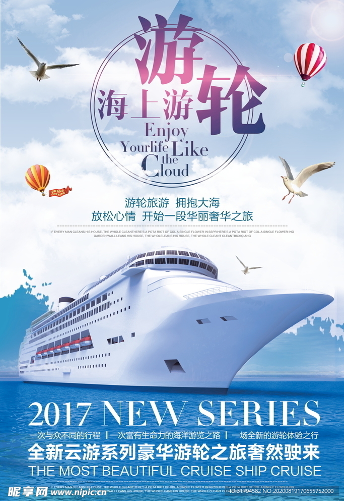 旅游海报