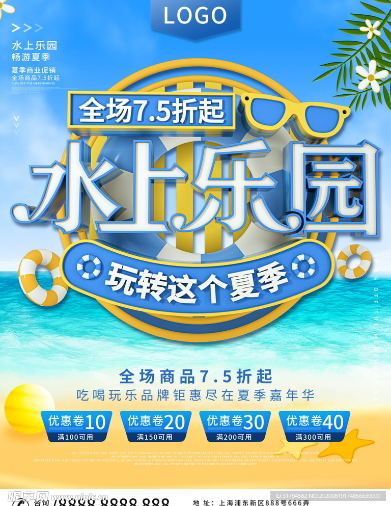 旅游海报