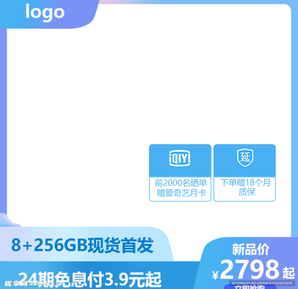 淘宝主图