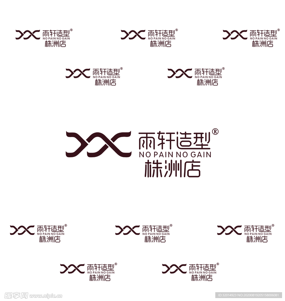 雨轩造型 标志 logo