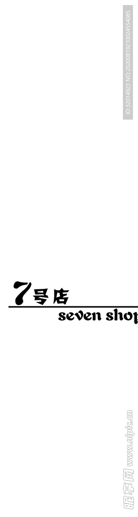 7号店logo