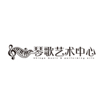 琴歌艺术中心 标志
