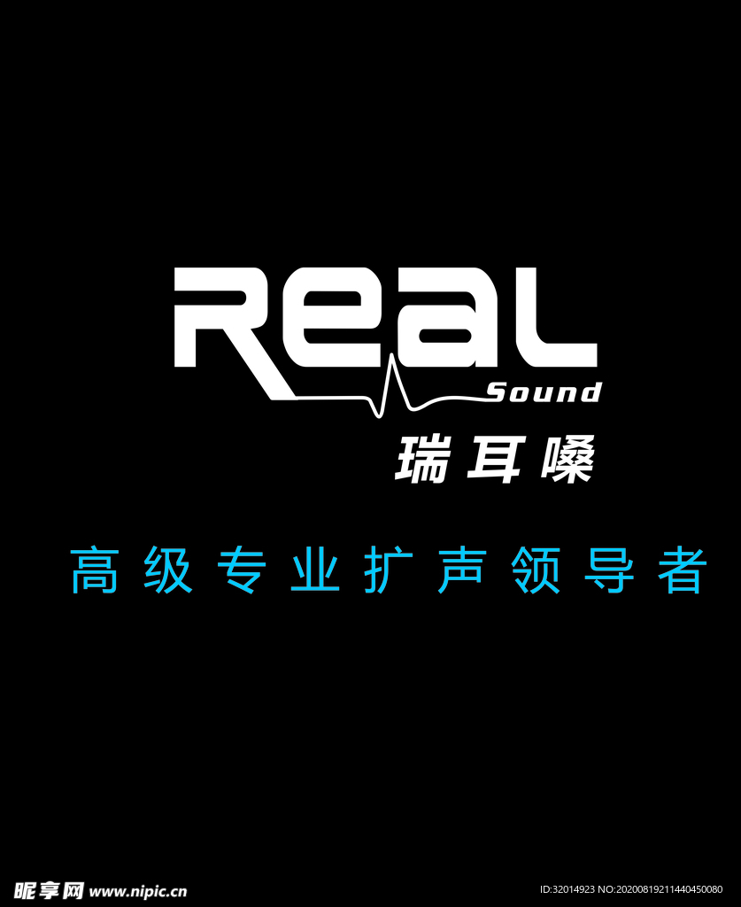 瑞耳嗓logo  real