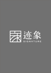 迹象 logo
