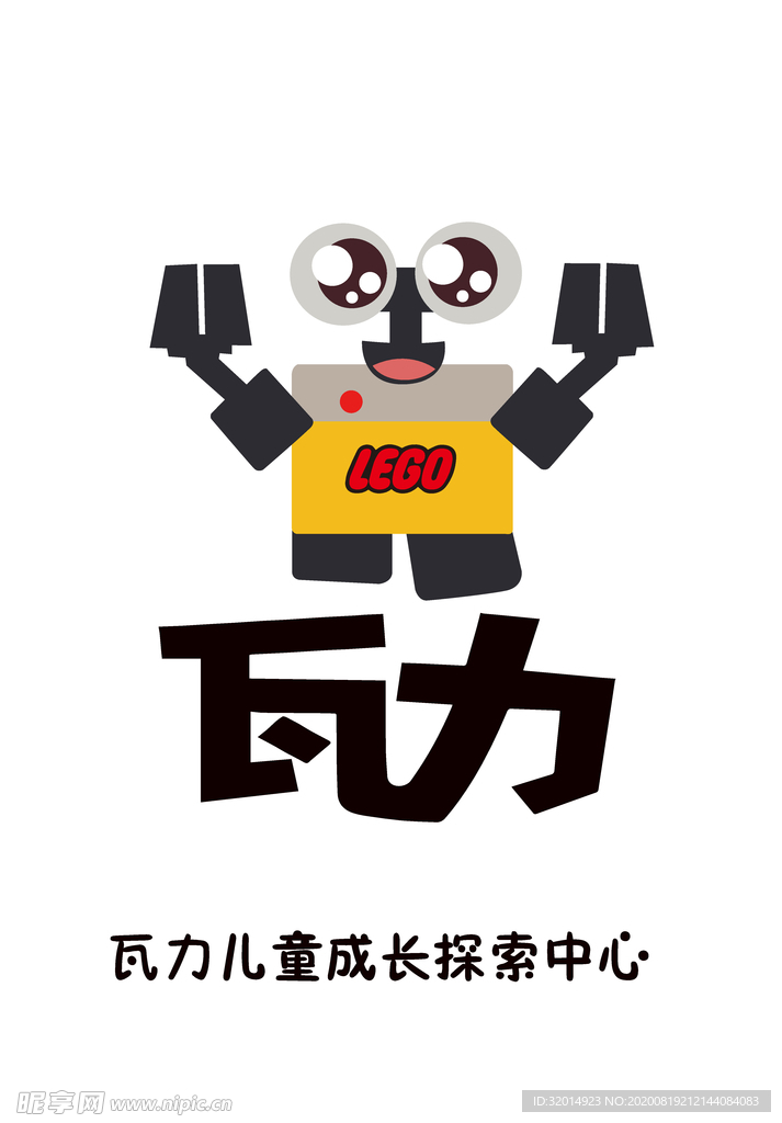 瓦力儿童成长探索中心logo