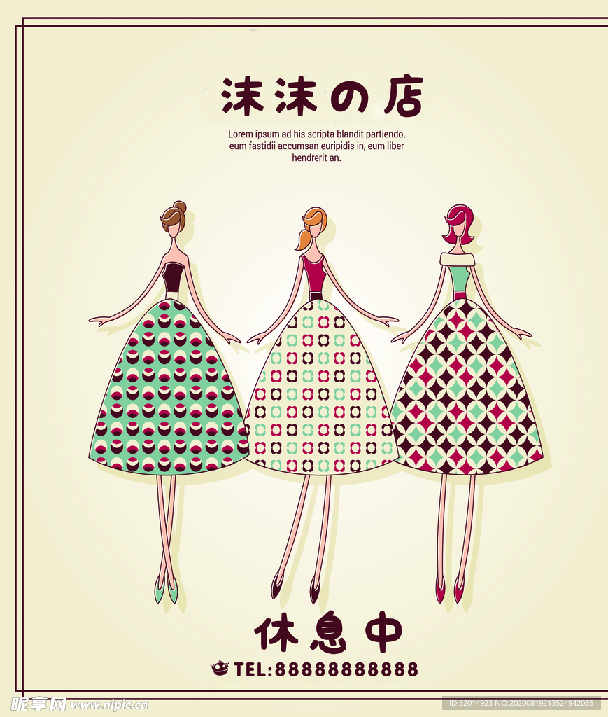 沫沫的店 插画女性