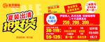 活动吊旗