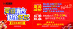 活动吊旗