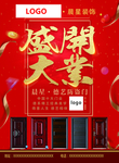 盛大开业DM单
