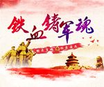 党建