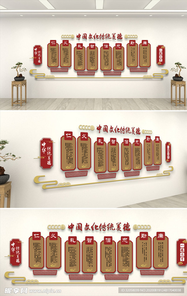 校园文化墙